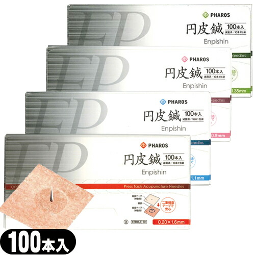 楽天市場】(粒鍼)(MAG RAIN)阪村研究所 マグレインクリア 2400粒入り