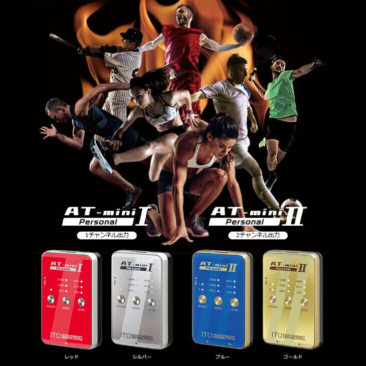 楽天市場】(最強翌日配送対応)(コンディショニングケア機器)伊藤超短波