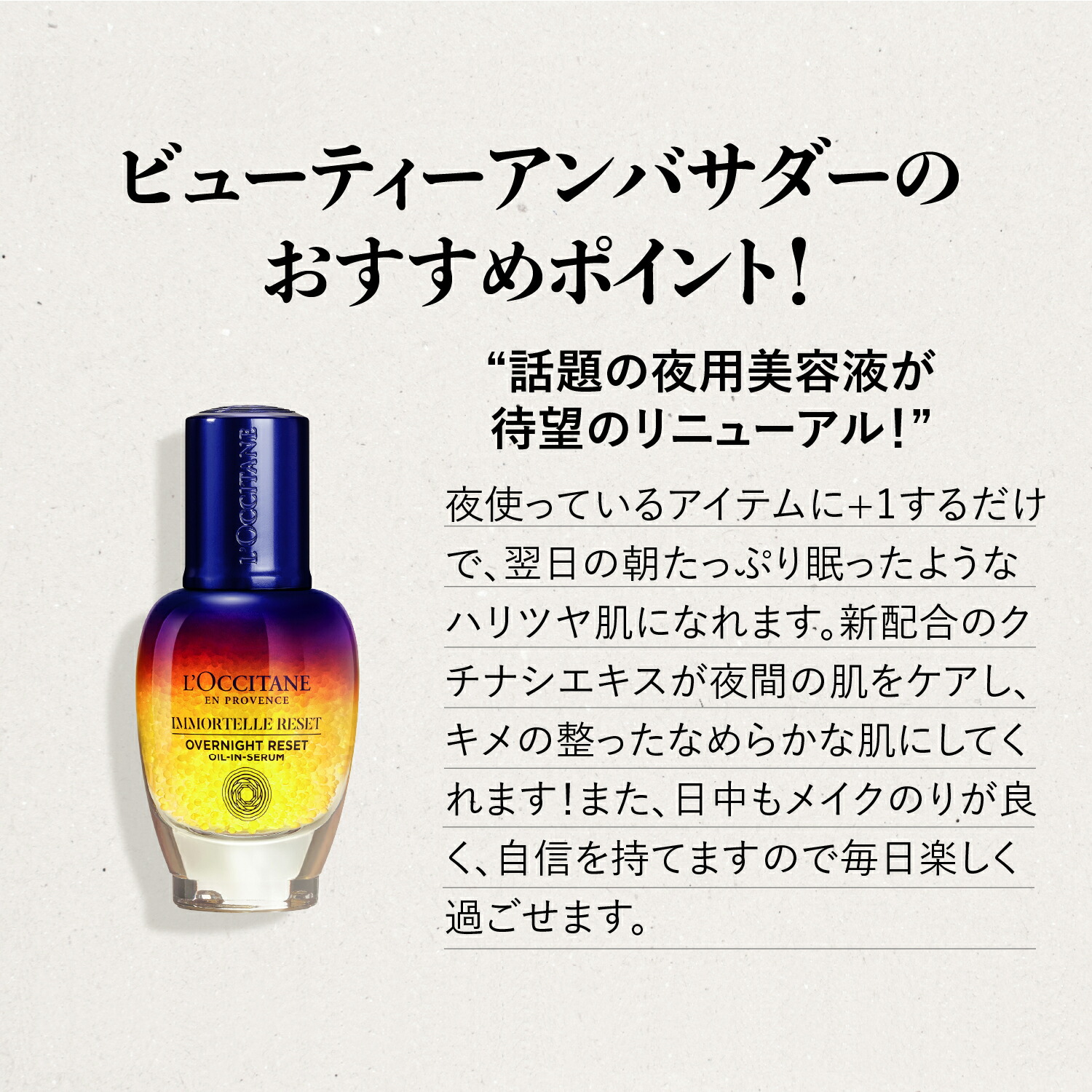 楽天市場】【公式】ロクシタン L'OCCITANE イモーテル オーバーナイト