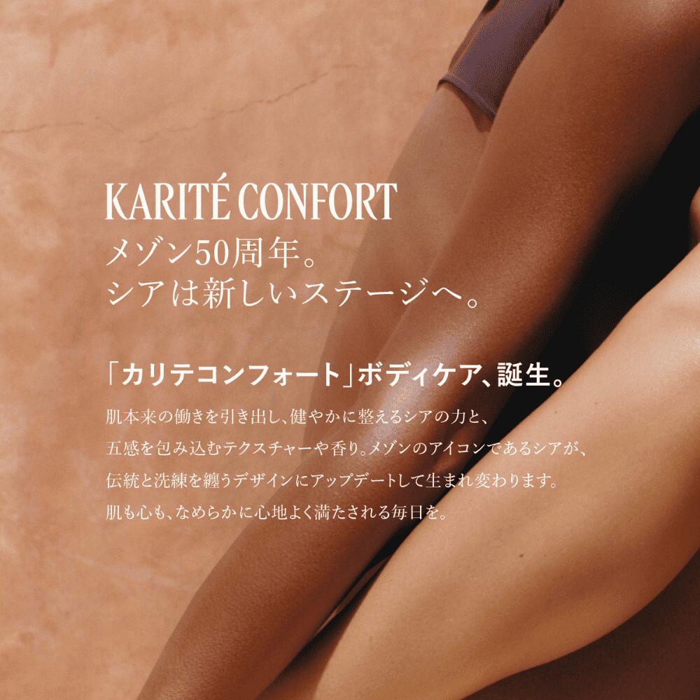 楽天市場】【公式】ロクシタン L'OCCITANE カリテコンフォート フット