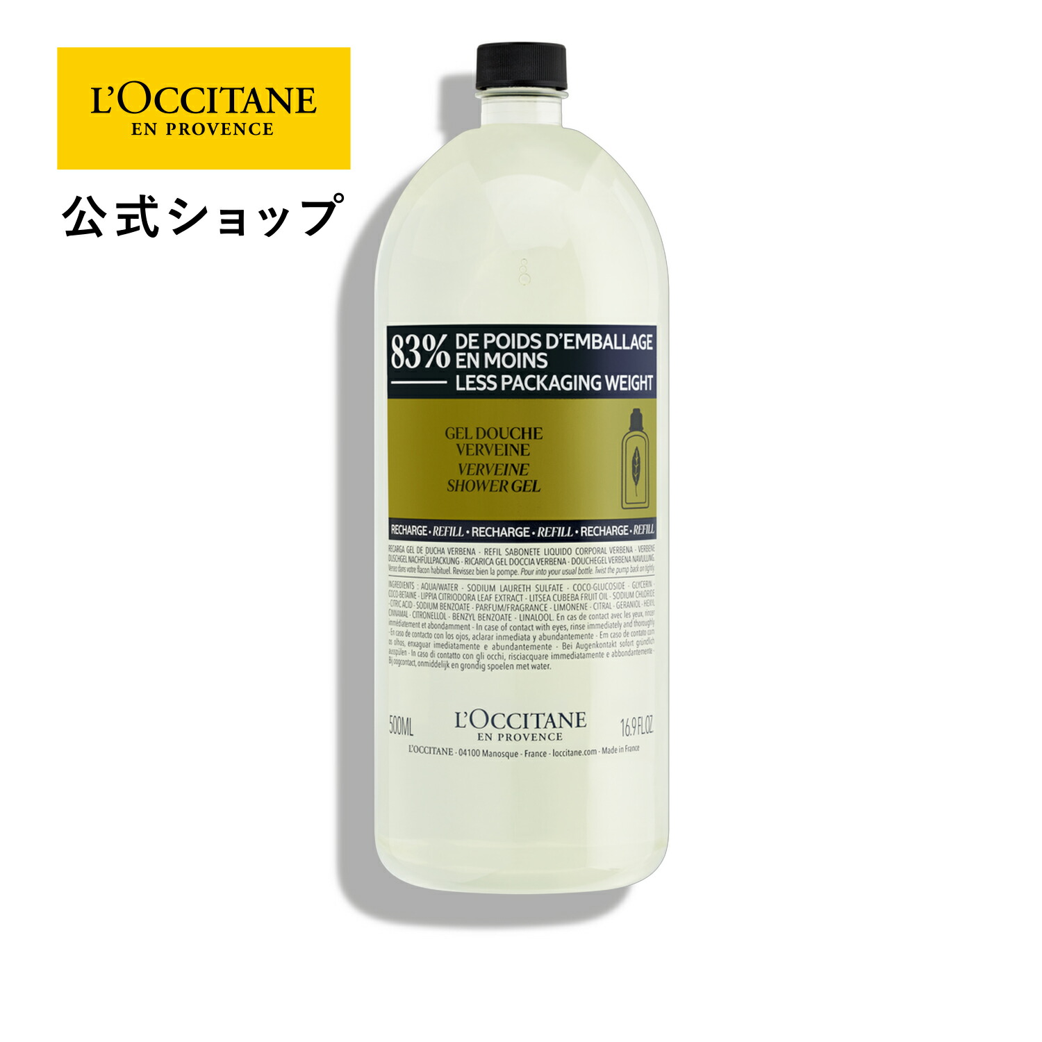 楽天市場】【公式】ロクシタン L'OCCITANE ヴァーベナ シャワージェル