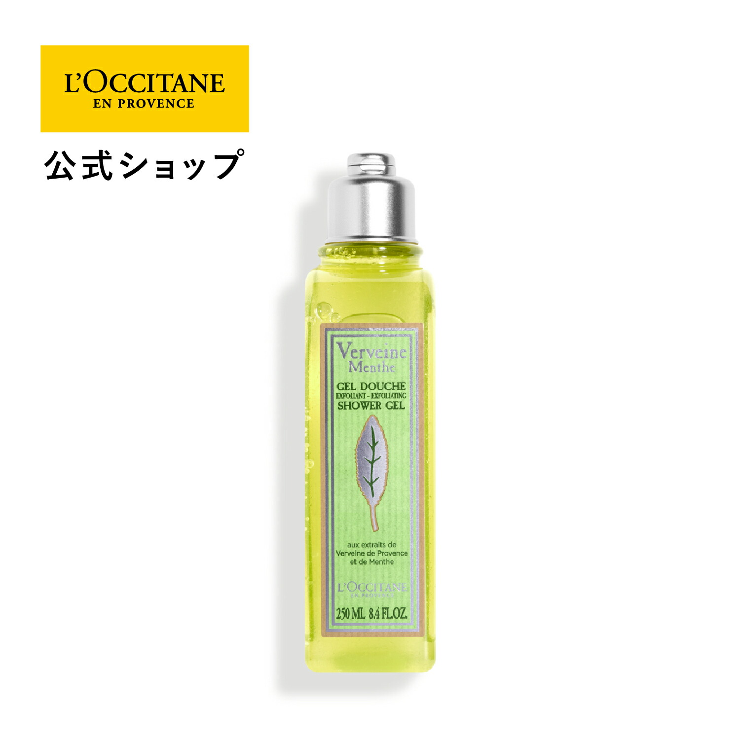 楽天市場】【公式】ロクシタン L'OCCITANE ミントヴァーベナ ソルベ