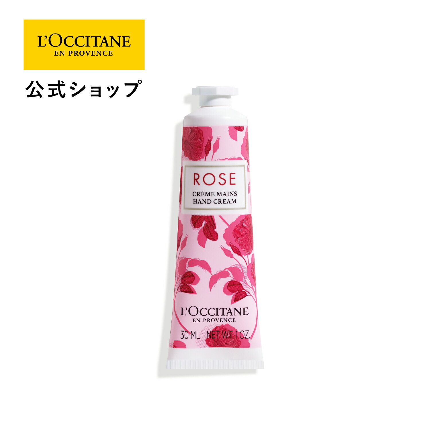 楽天市場】【サステナブルオファー】【公式】ロクシタン L'OCCITANE