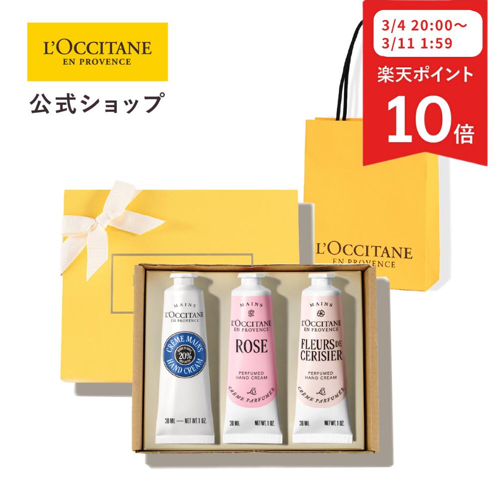 楽天市場】ロクシタン ハンドクリーム セット 8本の通販