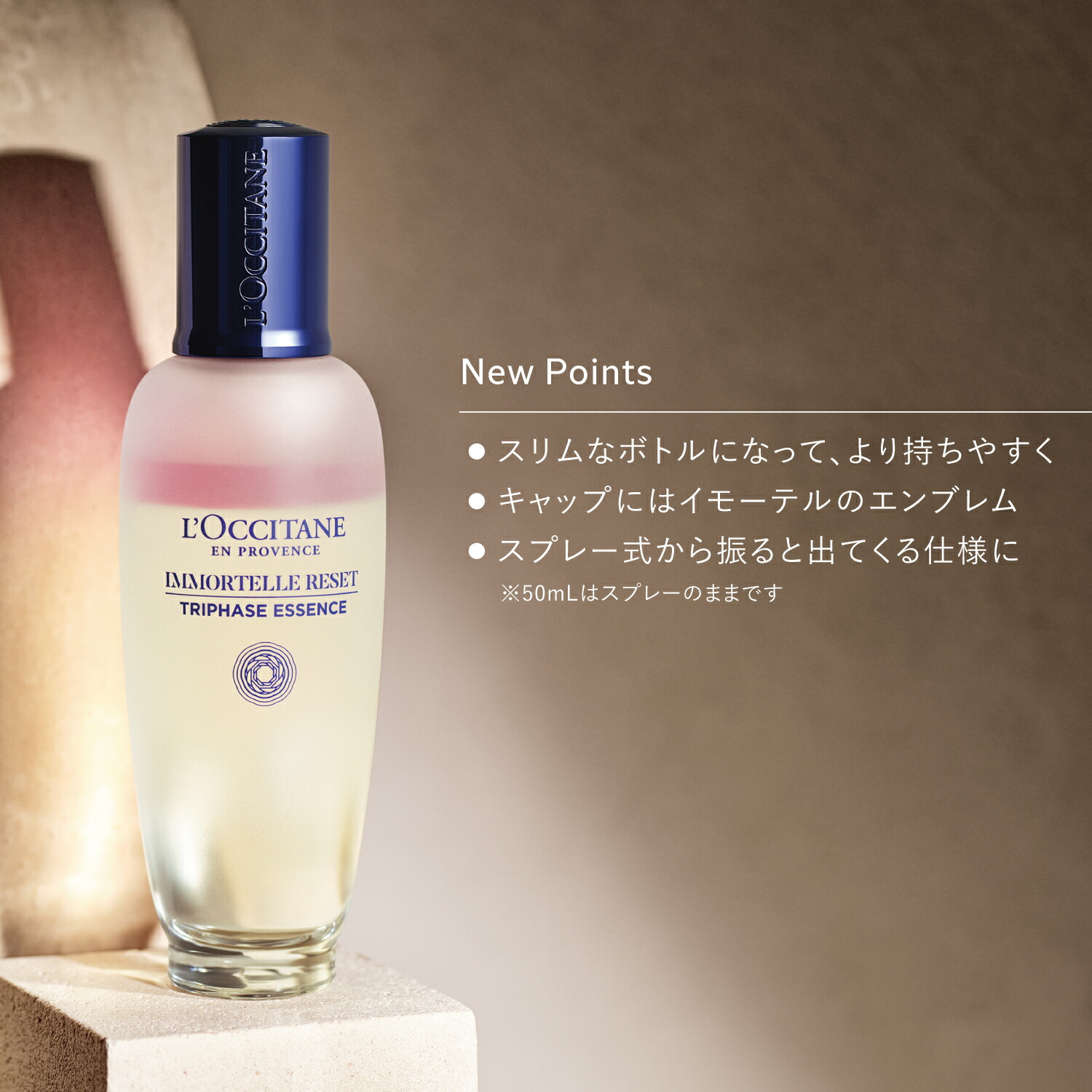 楽天市場】【公式】ロクシタン L'OCCITANE イモーテル リセット