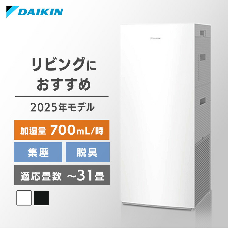 空気清浄機 ダイキンmck70」の人気商品一覧 | 安い商品を通販サイト