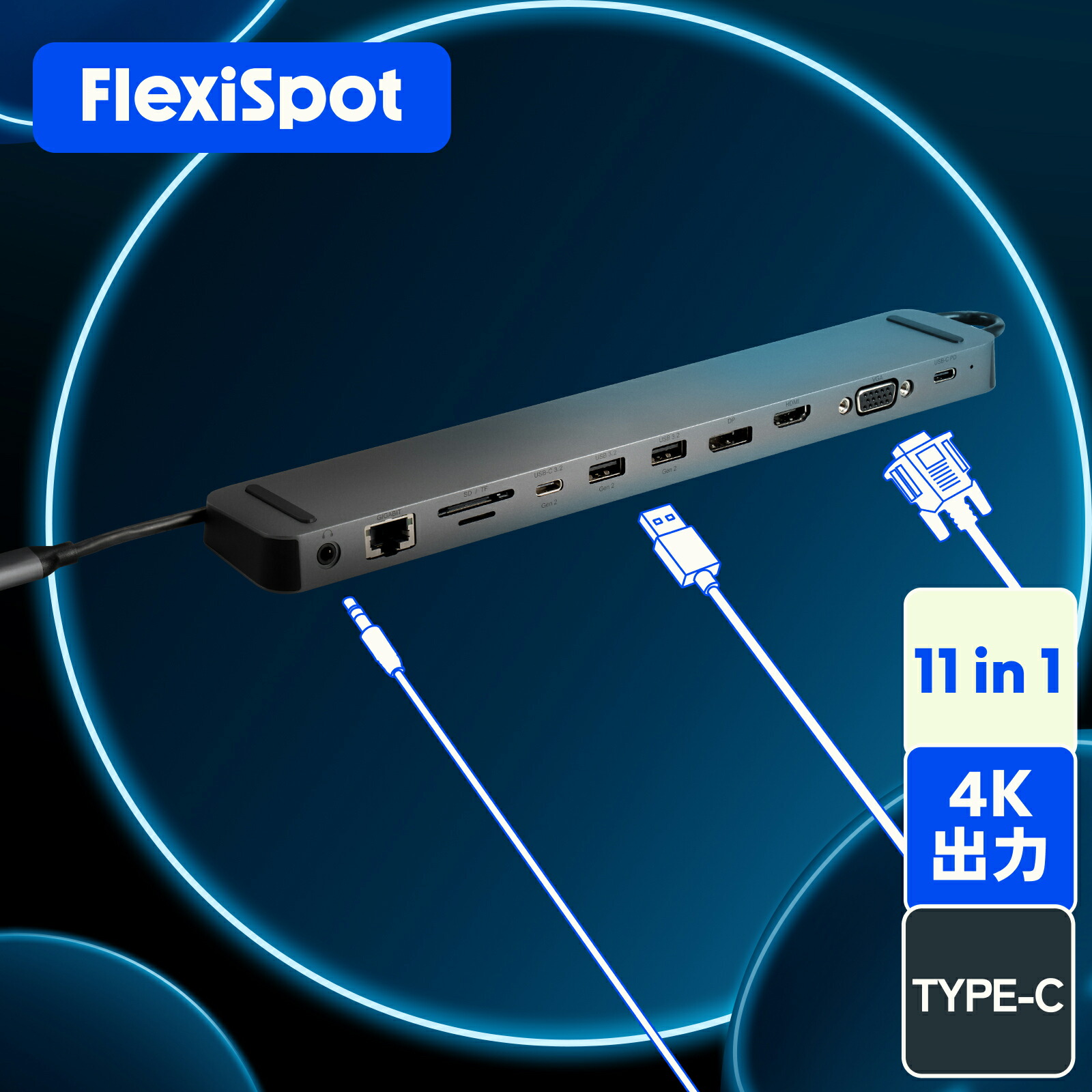 楽天市場】USBハブ FlexiSpot E-HUB3 11IN1 ドッキングステーション