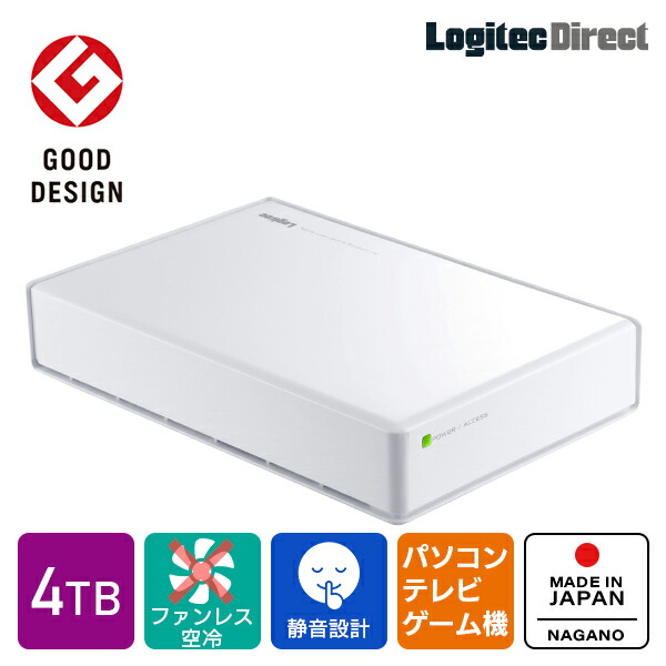 楽天市場】ロジテック HDD 外付け 4TB 白 ホワイト 国産 省エネ静音 PC