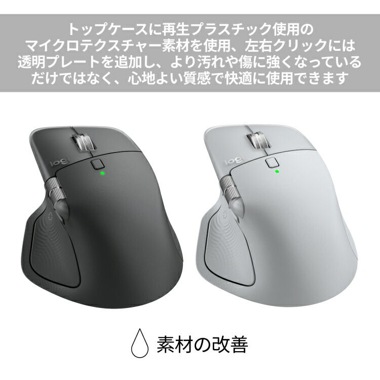 楽天市場】【新製品】ロジクール MX MASTER 4 アドバンスド ワイヤレス