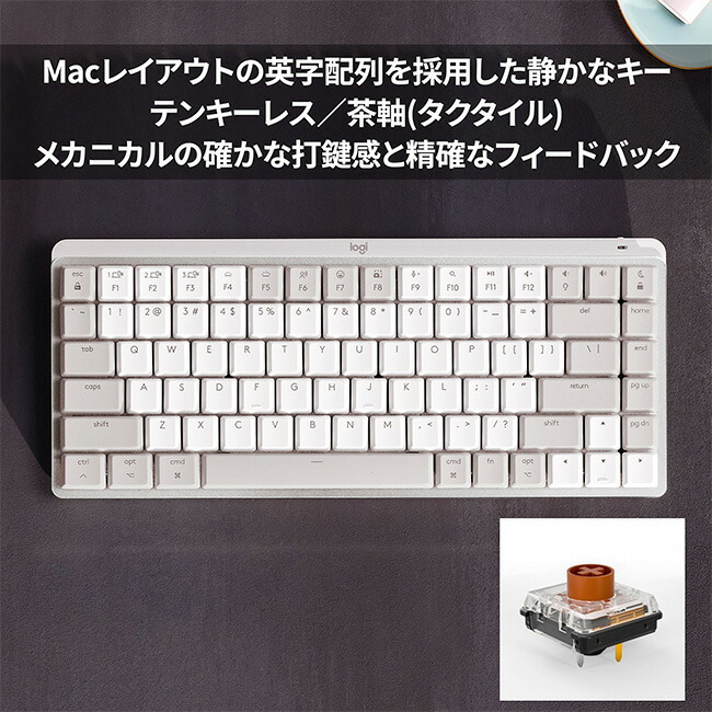 楽天市場】ロジクール MX MECHANICAL MINI for Mac ワイヤレス