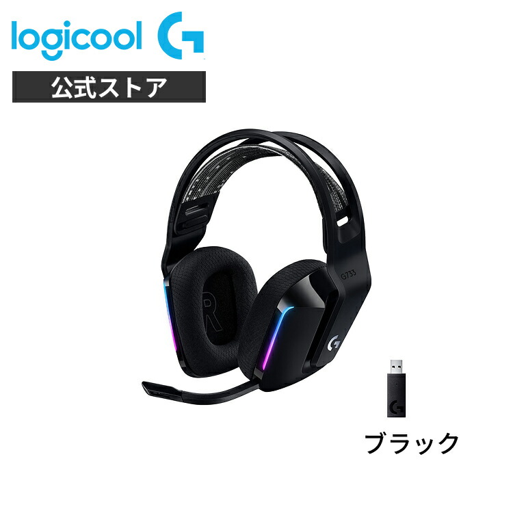 楽天市場】【限定特価】【新製品】Logicool G ゲーミングヘッドセット