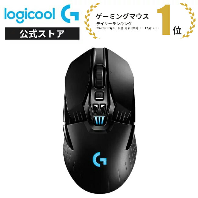 楽天市場】Logicool G ゲーミングマウス 無線 G903h HEROセンサー