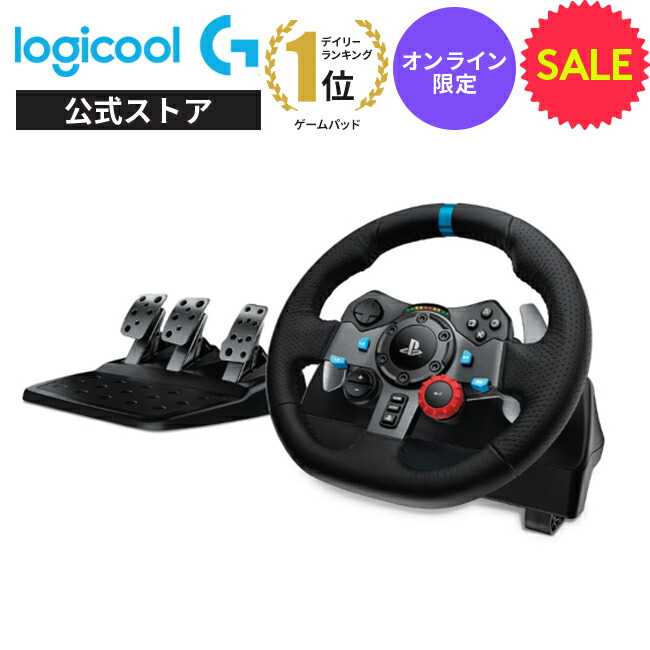 楽天市場】【SALE】 Logicool G ステアリングコントローラー G29 PS5