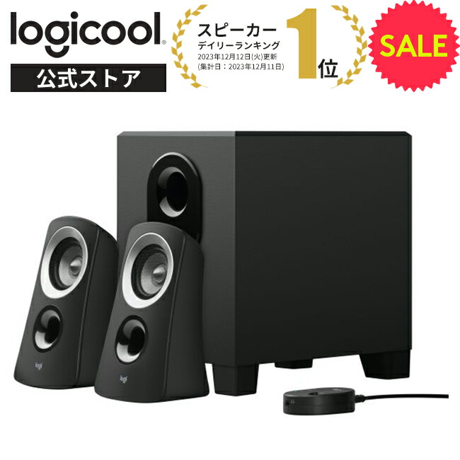 楽天市場】スピーカー ロジクール zx1000の通販