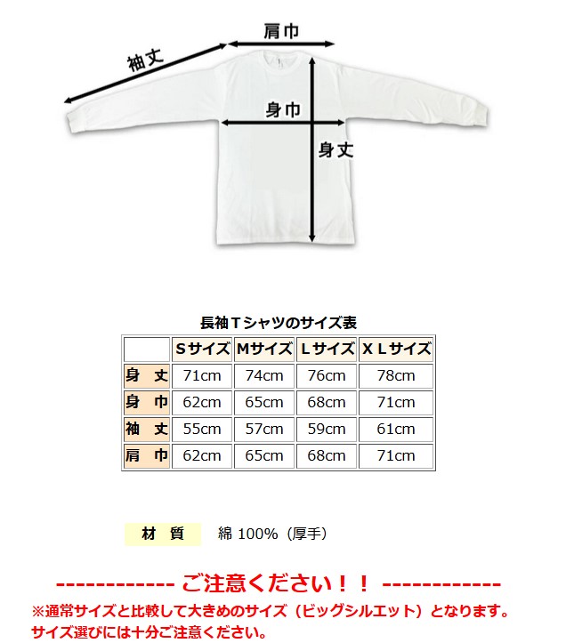 楽天市場】『 オリオンビール ビッグシルエット ロングスリーブTシャツ
