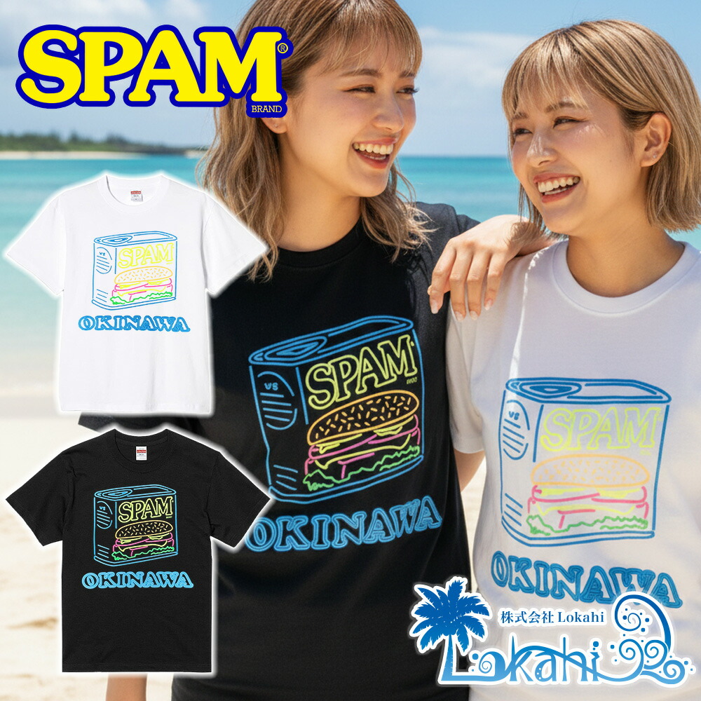楽天市場】沖縄限定『SPAM スパム ネオンTシャツ 白 or 黒 』送料無料