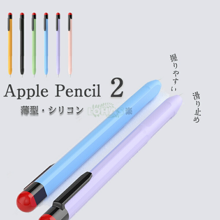 applepencil 第2世代」の人気商品一覧 | 安い商品を通販サイトから探す