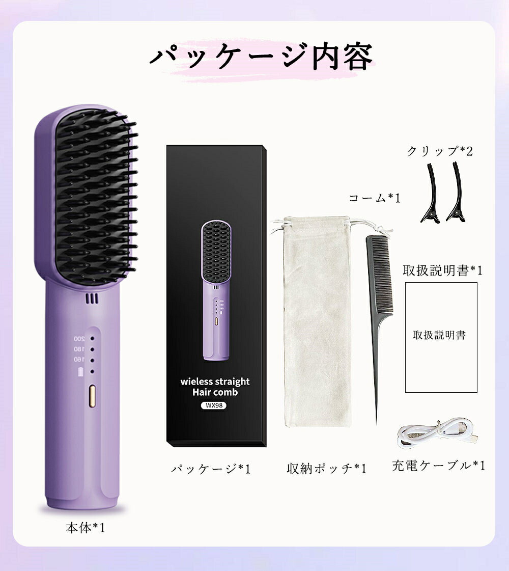 楽天市場】＼10%OFFクーポン／ストレートブラシ コードレス ストレート