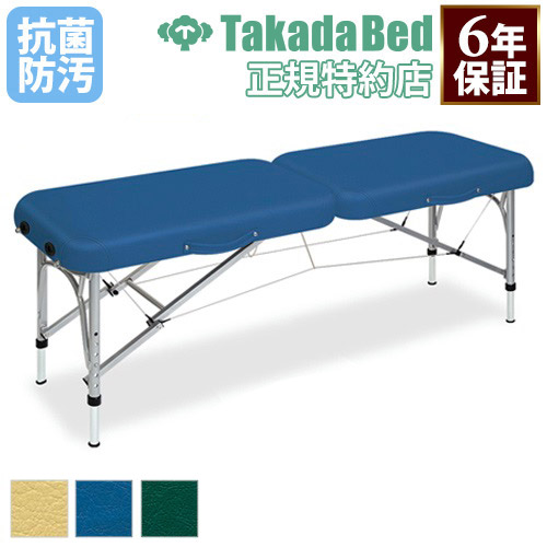 楽天市場】【最大1万円ｸｰﾎﾟﾝ3/1】 【法人限定】 ポータブルベッド 施術