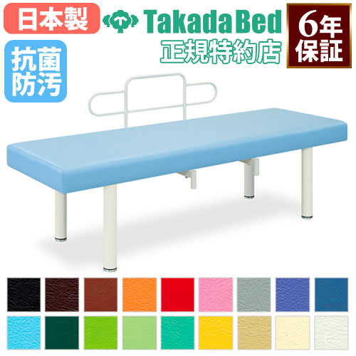 楽天市場】【最大1万円ｸｰﾎﾟﾝ2/25】 【法人限定】 診察台 高田ベッド