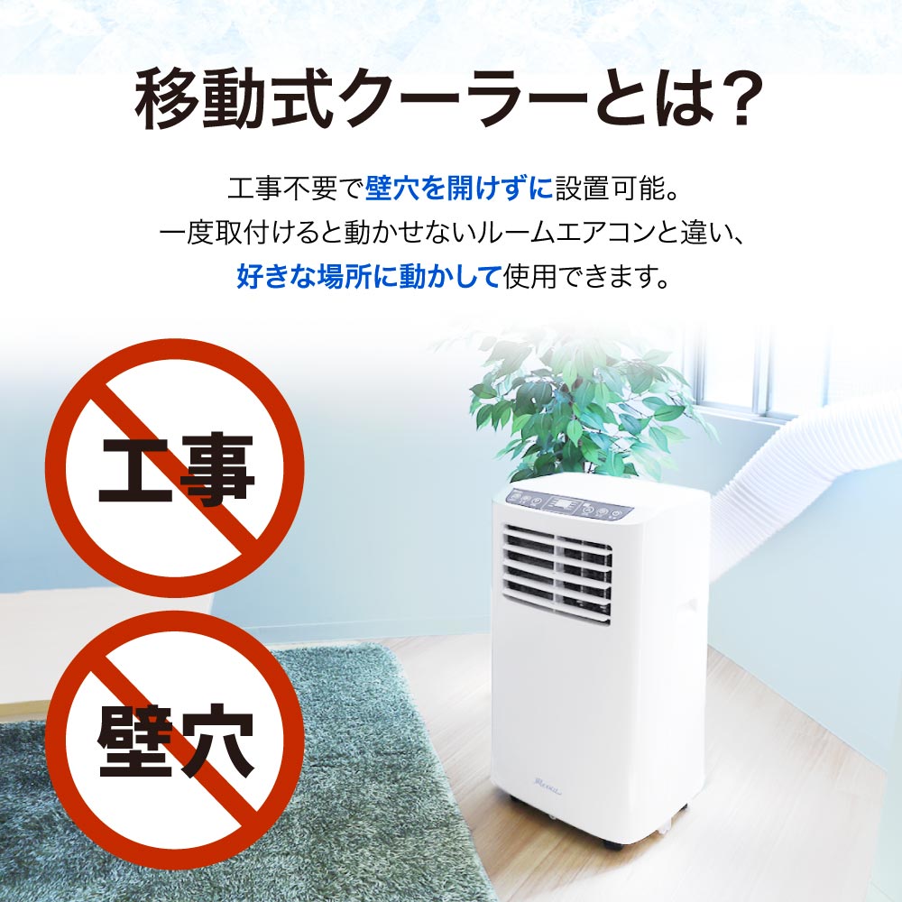 楽天市場】soldoutスポットクーラー 業務用 家庭用 小型 ノンドレン