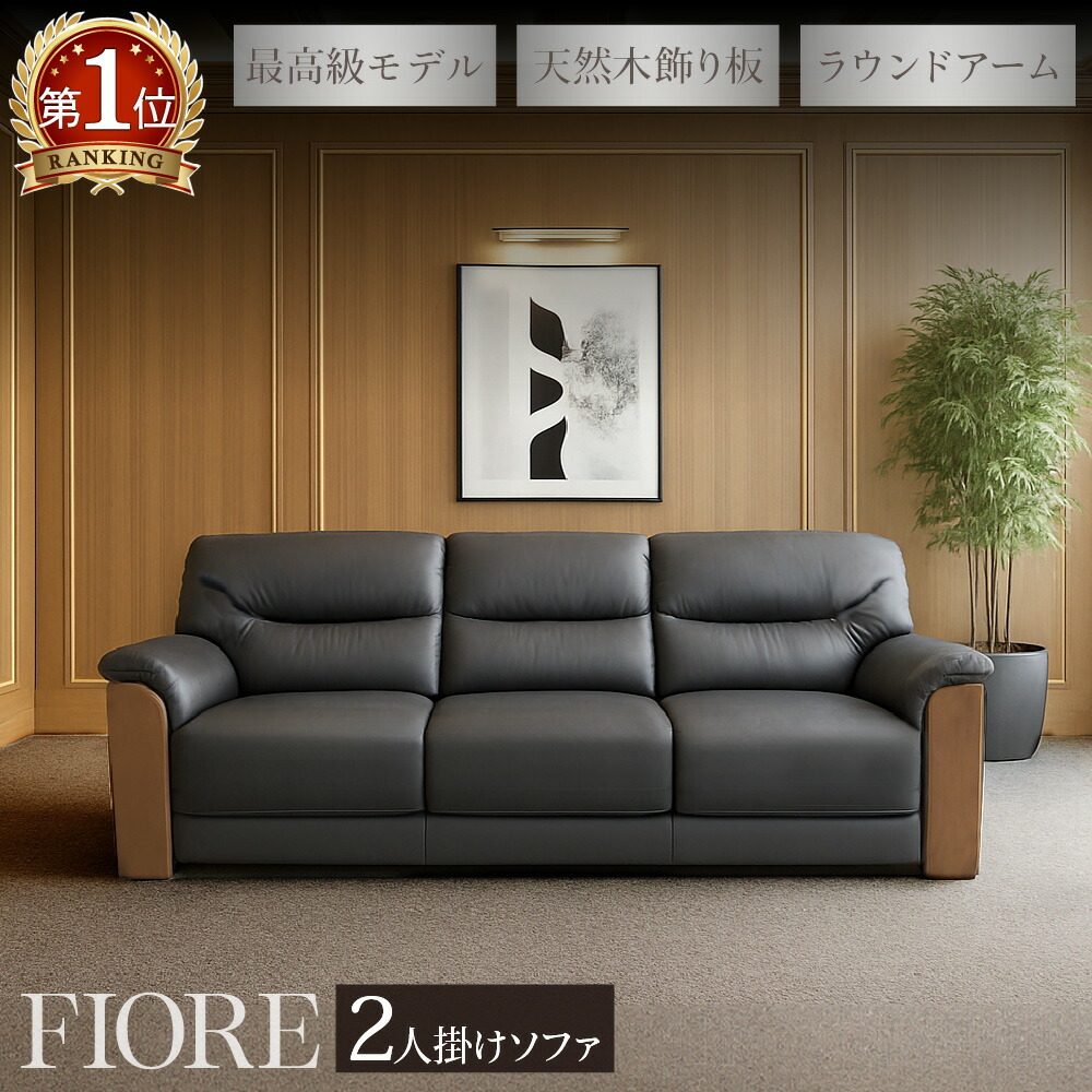 楽天市場】【期間限定7550円OFF】 応接ソファ 3人用 3人掛け 3人