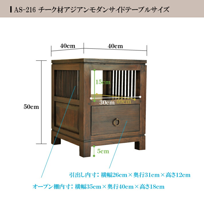 楽天市場】アジアン家具 チーク材 ミニキャビネット レトロ サイド