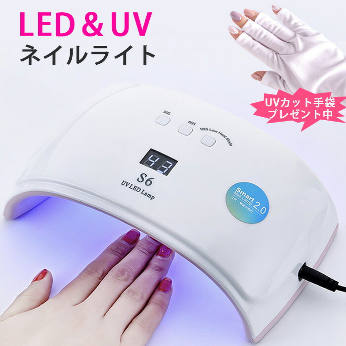 楽天市場】ネイルライト LED & UV ledライト UVライト 24W ジェル