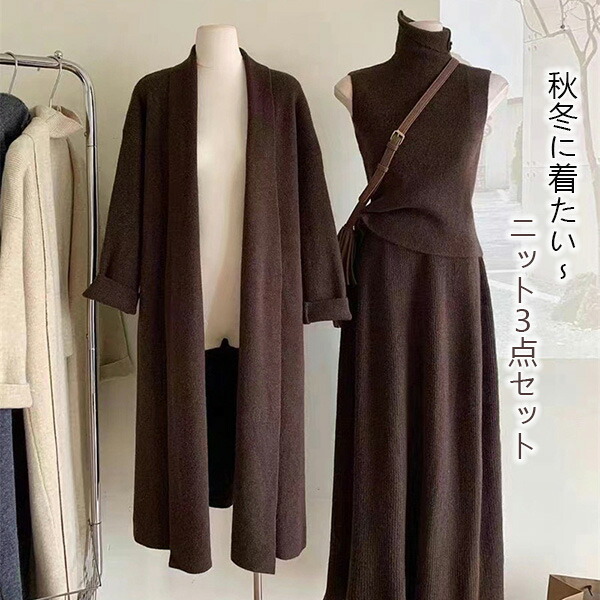 楽天市場】【25日限定10％OFFクーポン】ニットセットアップ レディース