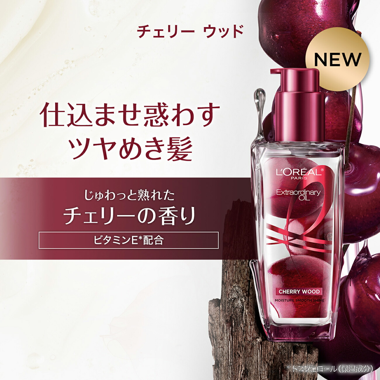 楽天市場】ヘアオイル 【ロレアル パリ公式】 エルセーヴ エクストラ