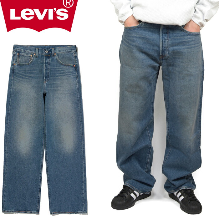 楽天市場】Levis リーバイス 0057U 501 LOOSE DENIM PANTS 501 ルーズ