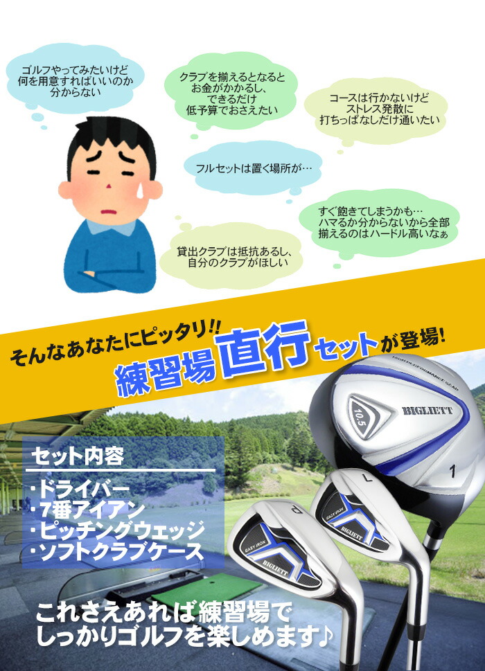 楽天市場】≪ 送料無料 ≫メンズ 練習場直行セット OUTDOOR ソフト