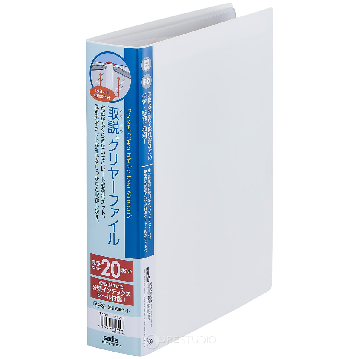 楽天市場】取説クリヤーファイル ポケット 文具 収納 整理 事務用品