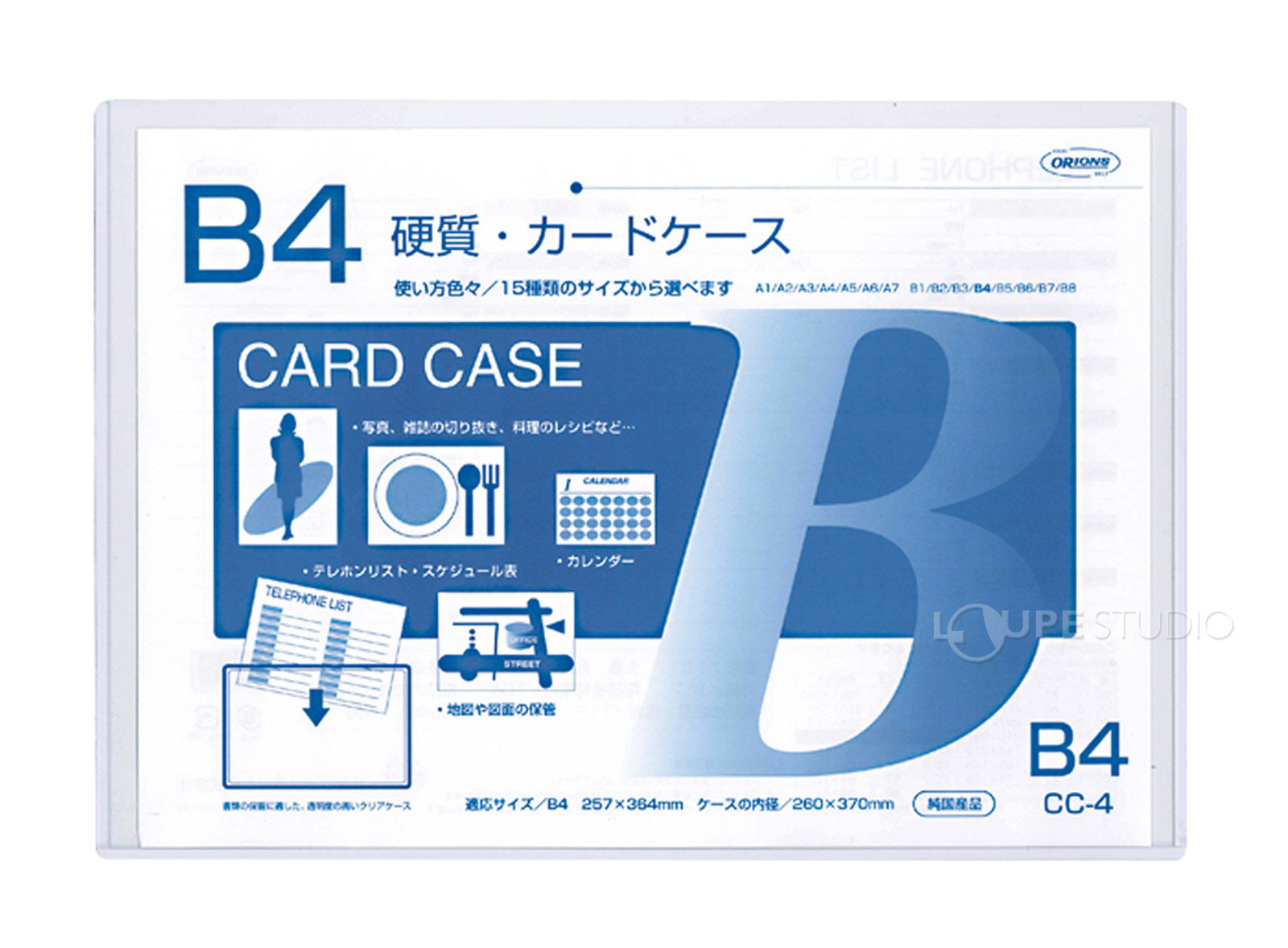 楽天市場】硬質カードケース B4判用 0.4mm厚[素材の厚み] 20個セット