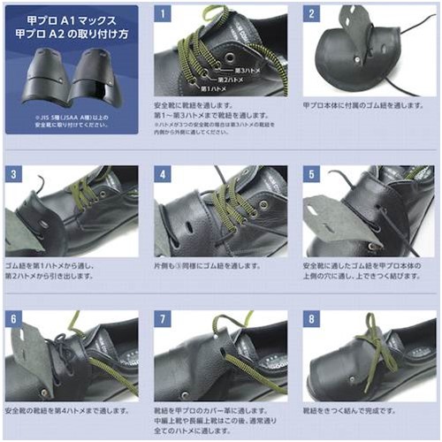 楽天市場】後付 おすすめ つま先カバー ミドリ安全 安全靴用甲