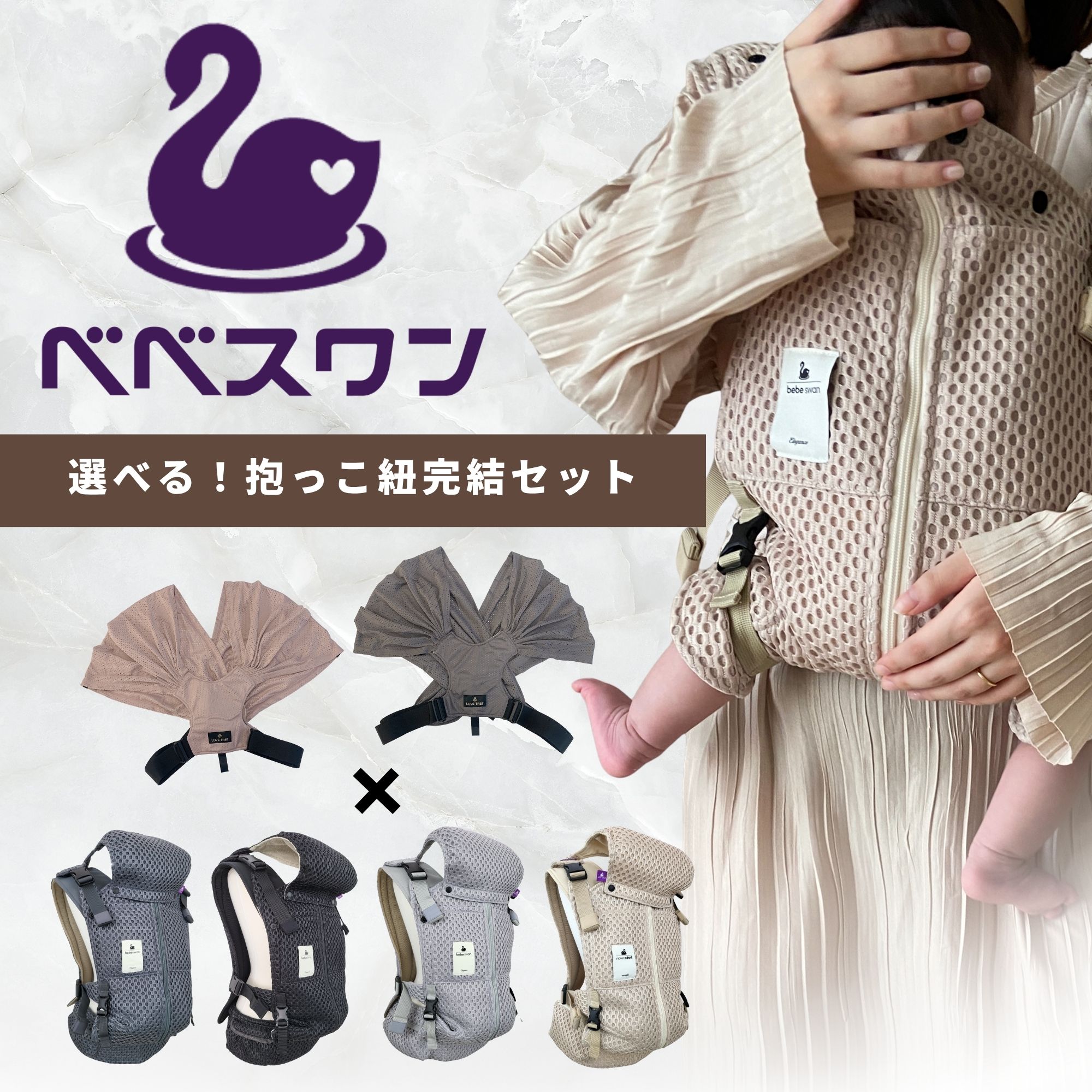 楽天市場】＼選べる／抱っこ紐完結セット ベスト抱っこ紐 抱っこ紐