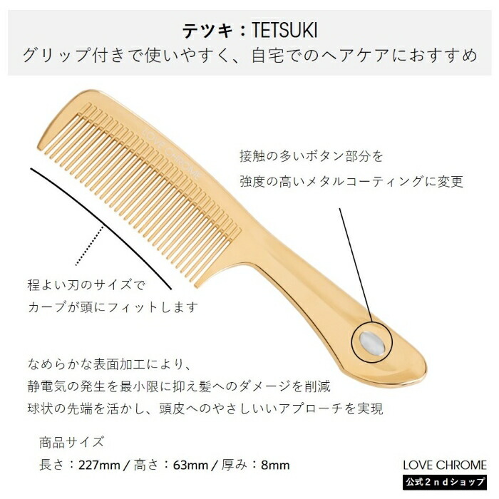 楽天市場】【公式】 旧ロゴ ラブクロムギフトボックス K24GPテツキ