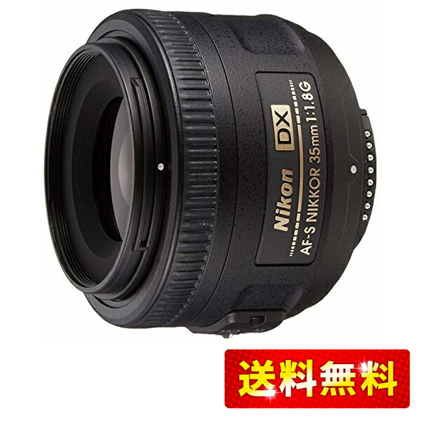 AF-S DX NIKKOR 35mm f/1.8G」の人気商品一覧 | 安い商品を通販サイト