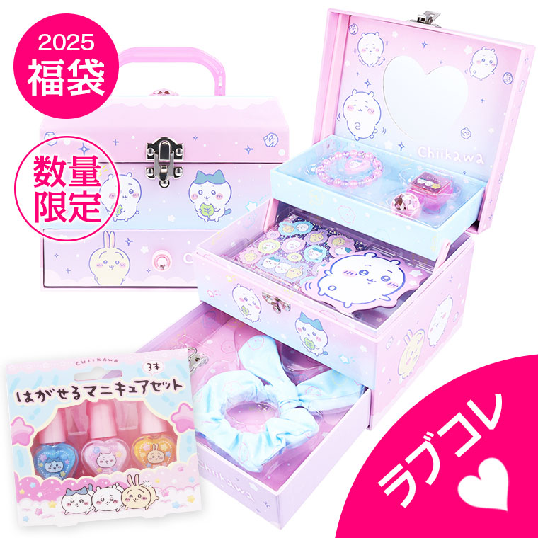 楽天市場】大処分市 レイス 福袋 ラッキーバッグ 子供 コスメ 雑貨