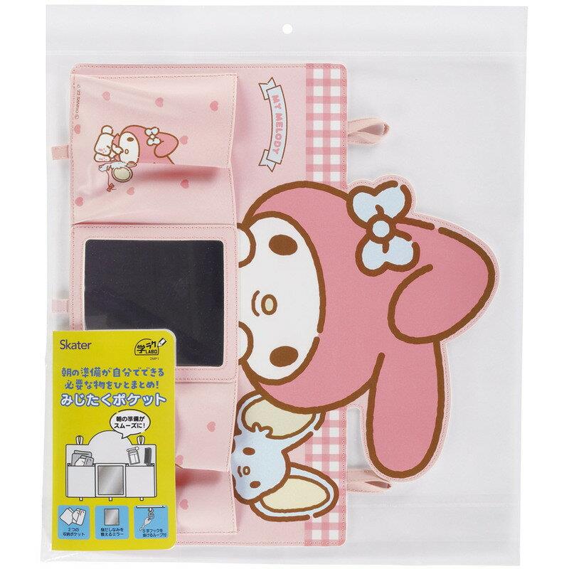 楽天市場】 マイメロディ みじたくポケット いつもいっしょのお友だち