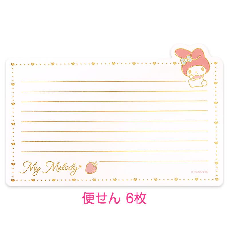 楽天市場】マイメロディ レターセット 金箔押し シンプルデザイン文具