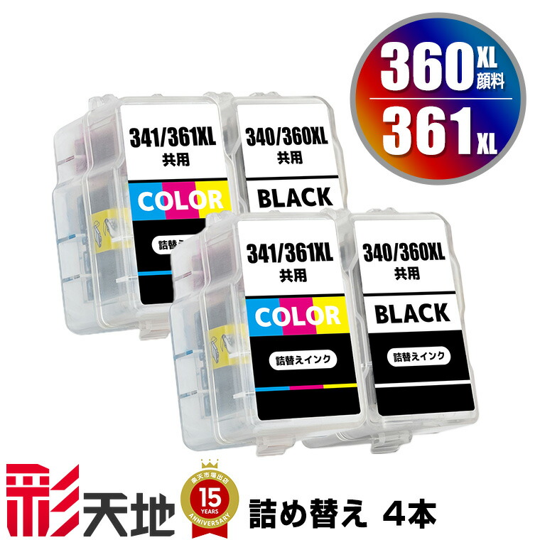 楽天市場】bc-360xl bc-361xlの通販