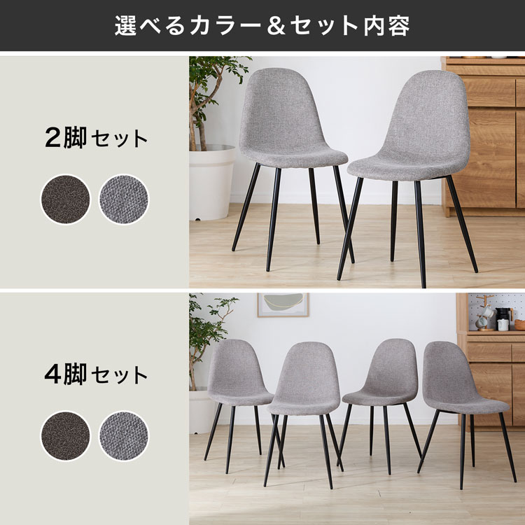 楽天市場】[楽天スーパーSALE! 3/4 20:00 - 3/11 1:59] チェア 2脚 4脚