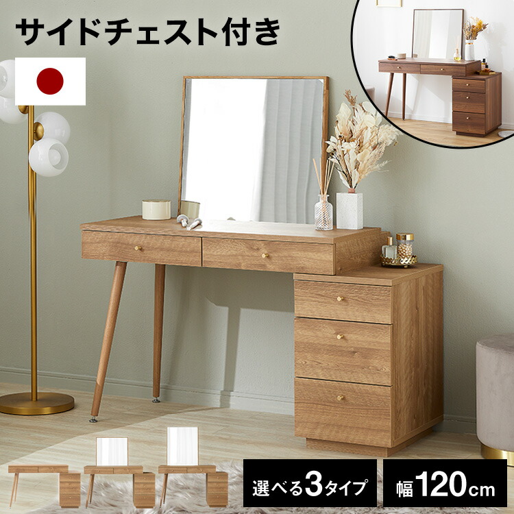 楽天市場】[楽天スーパーSALE! 3/4 20:00 - 3/11 1:59] ドレッサー