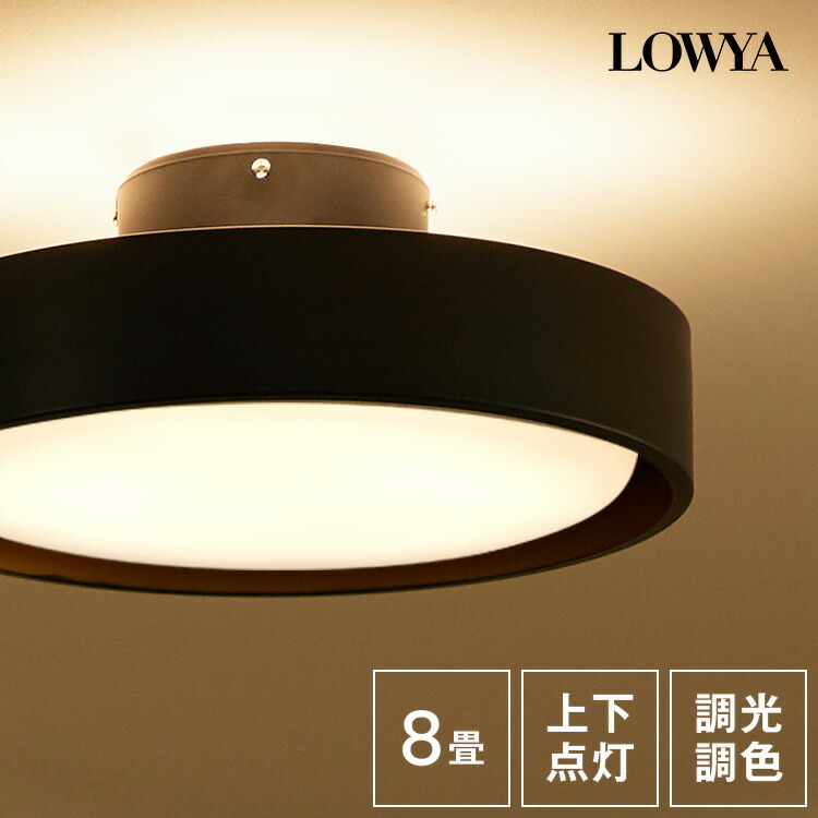 楽天市場】 照明 : LOWYA（ロウヤ）楽天市場店