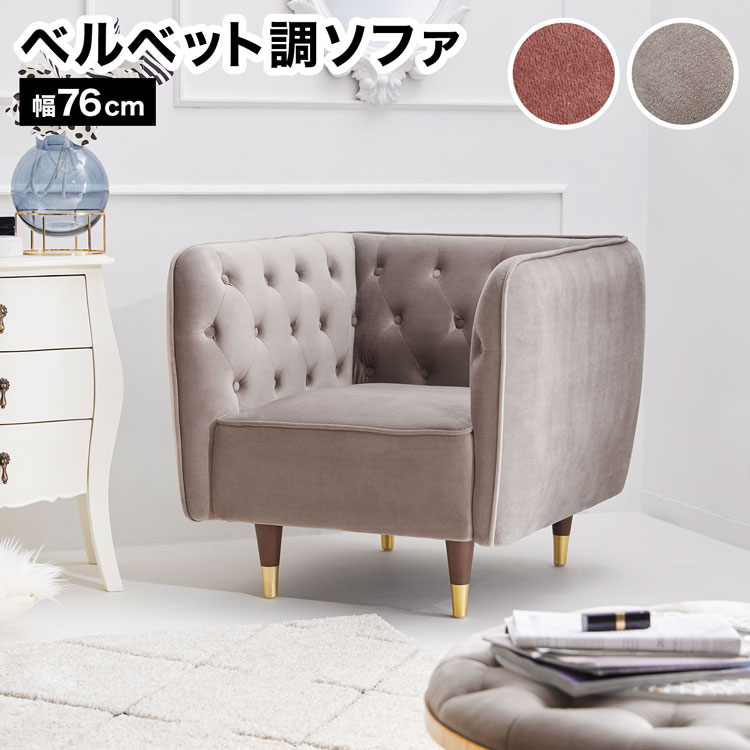 楽天市場】[楽天スーパーSALE! 3/4 20:00 - 3/11 1:59] ソファー