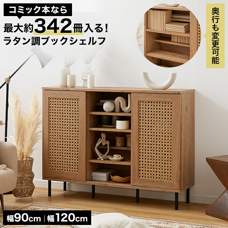 【匿名・送料込】LOWYA 本棚 本棚(幅90cm) 可動棚のブックシェルフ ディスプレイラック | 【公式