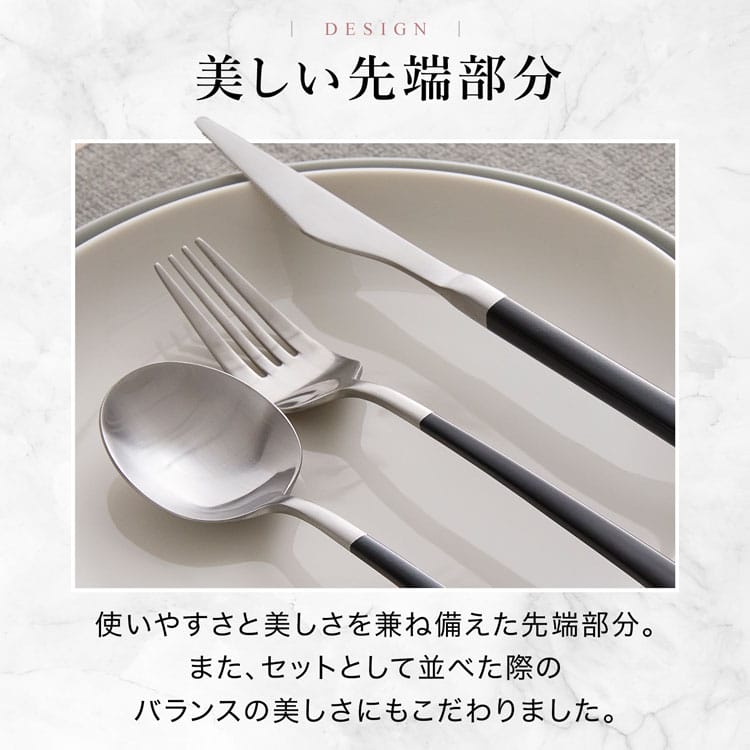 楽天市場】カトラリー セット 上品 モダン デザイン 魅力 食卓