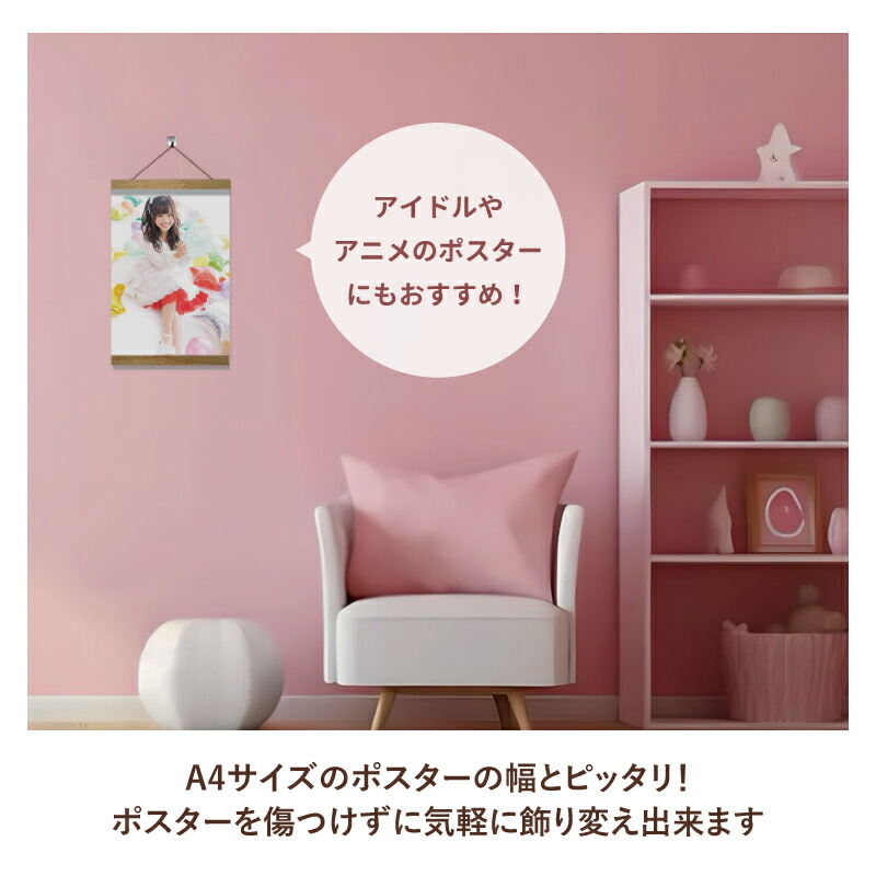 楽天市場】ポスターハンガー a4 21cm A4 サイズ ※ポスターは別売り