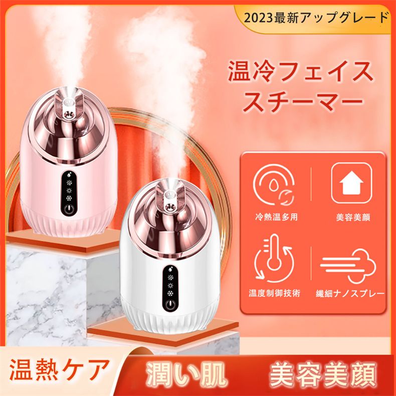 楽天市場】【送料無料】フェイススチーマー 皮膚科医が大注目の 濃密